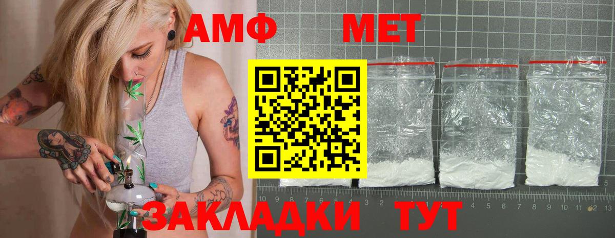 Amphetamine VHQ  Вход с VPN  Амфетамин  Гудермес  АМФ 