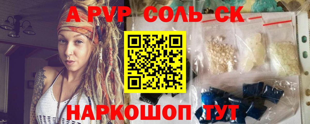A PVP  APVP кристаллы  Вход с VPN  Alpha-PVP Crystall  хочу   Гудермес 