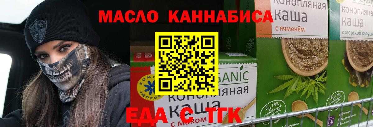 Гудермес  Еда ТГК марихуана  Вход с VPN 