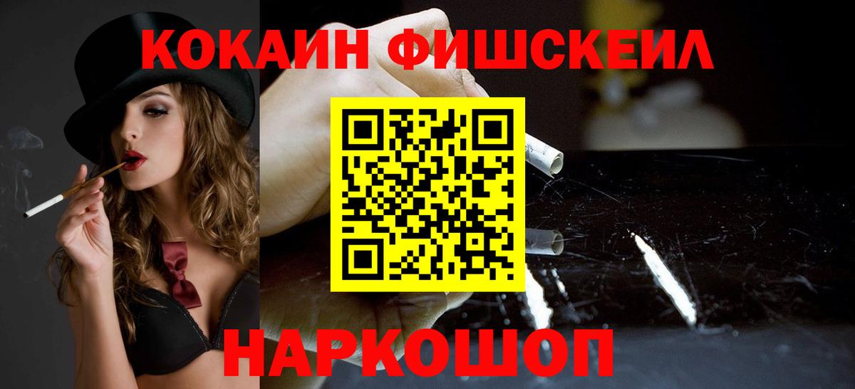 Cocaine Колумбийский  КОКАИН VHQ  Вход с VPN  Гудермес 