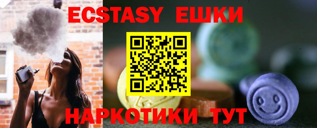 Экстази 99%  Ecstasy ешки  Гудермес  Вход с VPN 