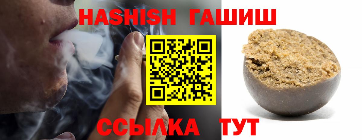 Гашиш AMNESIA HAZE  ГАШИШ hashish  ГАШ  Вход с VPN  Гудермес 