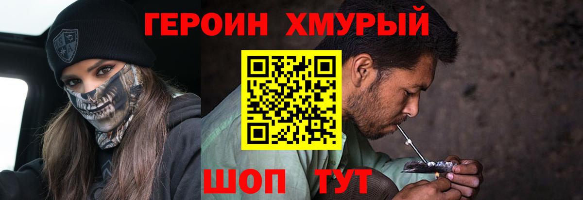 Гудермес  ГЕРОИН гречка  Героин  Вход с VPN 