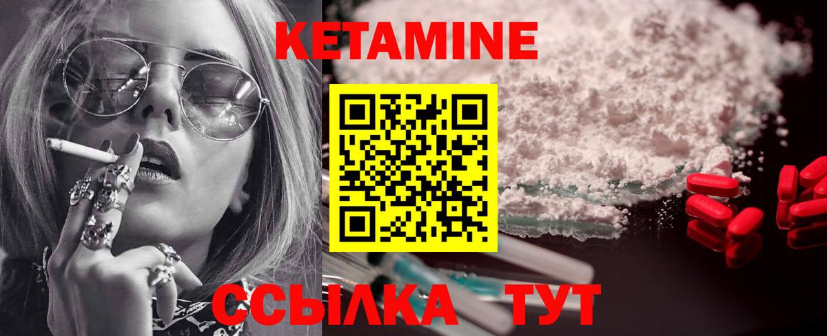 Кетамин VHQ Гудермес