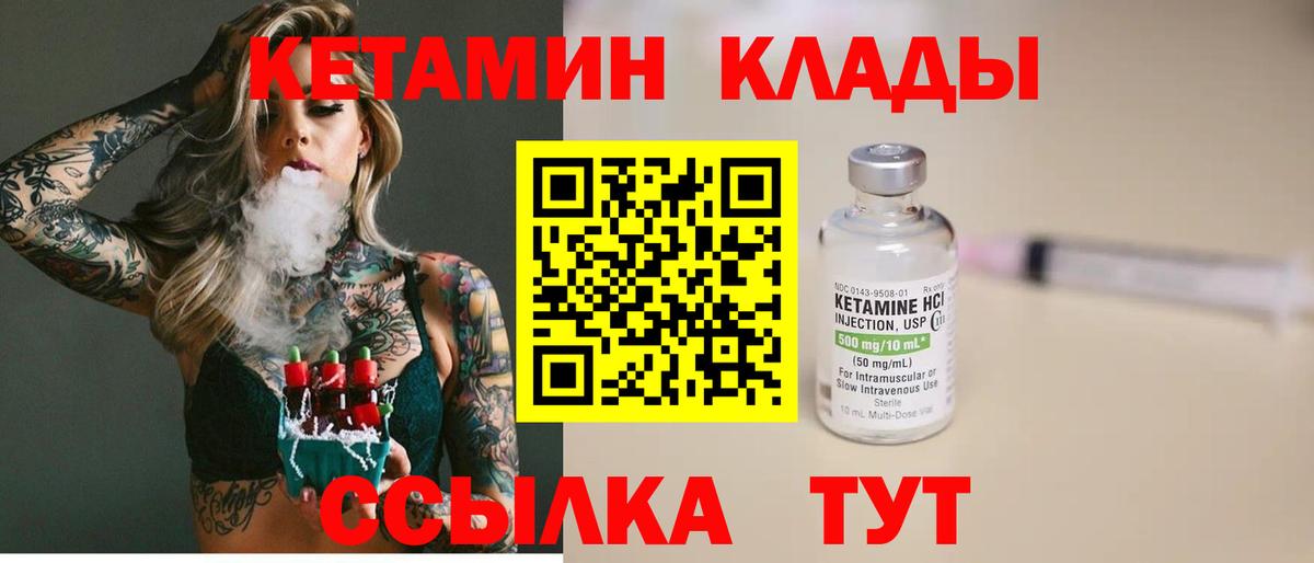Кетамин VHQ  Вход с VPN  КЕТАМИН VHQ  Гудермес 