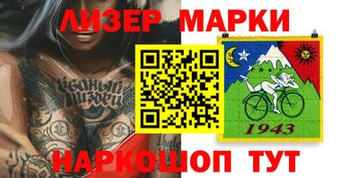 молекула духа Балаково