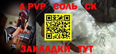 молекула духа Балаково