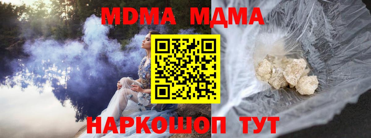 MDMA молли Гудермес