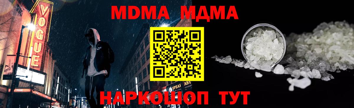 Гудермес  МДМА молли  Вход с VPN 