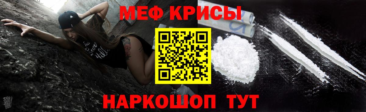 МЯУ-МЯУ VHQ  МЯУ-МЯУ  МЯУ-МЯУ мука  МЕФ  Вход с VPN  Гудермес 