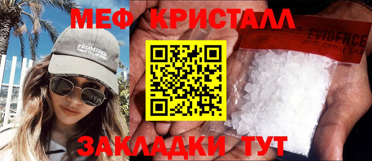 Мефедрон Гудермес