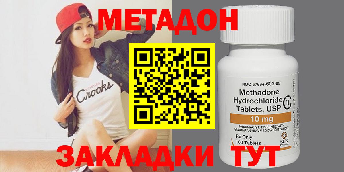 Метадон VHQ  Вход с VPN  Метадон methadone  Гудермес 