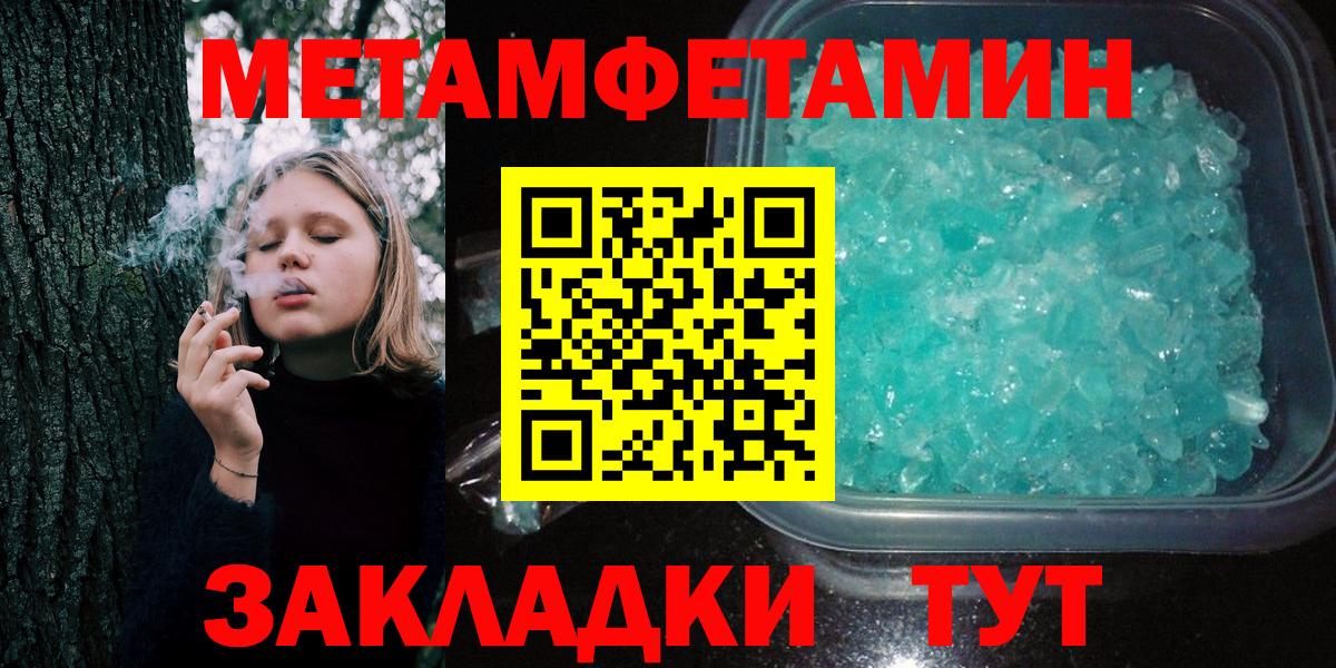 Метамфетамин  Вход с VPN  Гудермес  Метамфетамин мет 