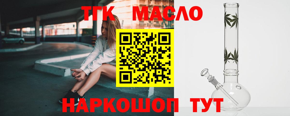 ТГК Wax  Вход с VPN  Гудермес 